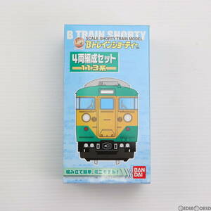 【中古】[RWM]Bトレインショーティー 113系 湘南色 4両セット 組み立てキット Nゲージ 鉄道模型 バンダイ(62004280)