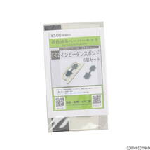 【中古】[RWM]C-02 インピーダンスボンド 6個入 着色済みペーパーキット Nゲージ 鉄道模型 キハ工房(62004339)_画像1