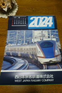 ☆JR西日本☆西日本旅客鉄道 2024 令和6年 カレンダー 