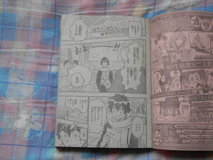 nisekoi extra chapter ticket . cut scraps old taste direct .