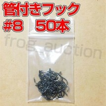 管付きフック　釣り針　マス針　08号　50本　ダウンショット　ワッキーリグ等[PayPayフリマ]_画像1