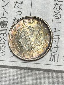 竜10銭銀貨　明治29年　未使用　トーン　希少　レアコイン　古銭　近代銭　龍銀貨