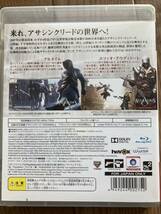 PS3 アサシン クリードI＋II ウェルカムパック_画像3