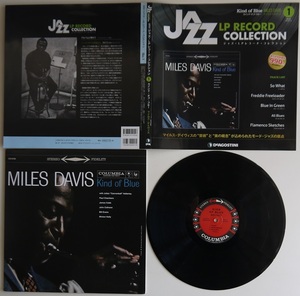 LP。ジャズ・LPレコード・コレクション①。King of Blue MILES DAVIS定価。定価・９９０円。２０１６年７月発売。コロンビア。