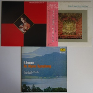 LP。オーケストラ名曲集、オーケストラ名曲集Vol．１、シュトラウス・アルプス交響曲作品６４。3枚セット。
