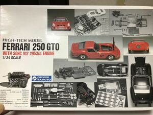 1/24GUNZE FERRARI 250 GTO WITH SOHC V12 2953cc ENGINE