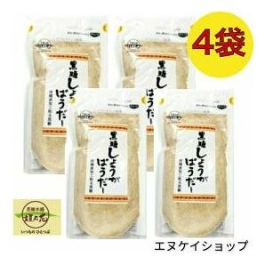 FF/ 黒糖しょうがぱうだー 200g x4 / 沖縄 黒糖 生姜 パウダー 送料無料