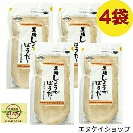 FF/ 黒糖しょうがぱうだー 200g x4 / 沖縄 黒糖 生姜 パウダー 送料無料