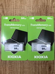 東芝=社名変更「KIOXIA 」USBメモリー 64GB【2個セット】