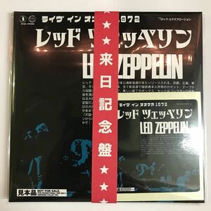 LED ZEPPELIN / LIVE IN OSAKA 2CD / LIVE IN TOKYO 2CDR promotional use only : super rare : 極少数入荷！