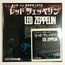 LED ZEPPELIN / LIVE IN OSAKA 2CD / LIVE IN TOKYO 2CDR promotional use only : super rare : 極少数入荷！_画像4