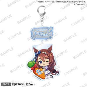 【新品】 ウマ娘 プリティーダービー むぎゅみにアクリルキーホルダー スーパークリーク 倉庫S