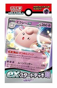 【新品】 ポケモンカードゲーム スカーレット&バイオレット exスタートデッキ 超 ピクシー 倉庫S