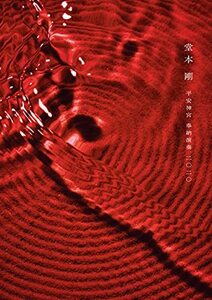 【通常盤DVD/新品】 平安神宮 奉納演奏 二○二○ 通常盤 DVD 堂本剛 倉庫S