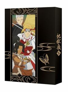 【新品】 地獄楽 下巻 DVD-BOX 倉庫L