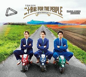 【新品】 二十世紀 FOR THE PEOPLE 初回盤B Blu-ray付 CD 20th Century アルバム ※同時購入特典対象外 倉庫S