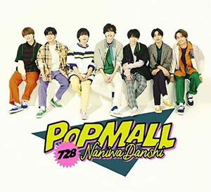 【新品】 POPMALL 初回限定盤1 DVD付 CD なにわ男子 アルバム 倉庫S
