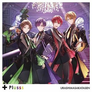 【新品】 Plusss 通常盤 CD 浦島坂田船 倉庫S