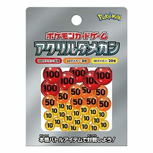 【新品】 ポケモンカードゲーム アクリルダメカン Ver.2 倉庫S