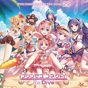【新品】 プリンセスコネクト! Re:Dive PRICONNE CHARACTER SONG 29 CD 倉庫S