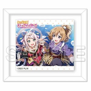 【新品】 ラブライブ!虹ヶ咲学園スクールアイドル同好会 フレームコレクション 彼方&嵐珠 倉庫S