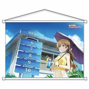 【新品】 『ラブライブ!虹ヶ咲学園スクールアイドル同好会』B2タペストリー 彼方[3] 倉庫L