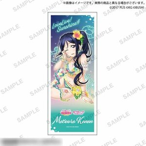 【新品】 ラブライブ!スクールアイドルフェスティバル フェイスタオル Aqours ウォーターエッセンス ver. 松浦果南 倉庫S