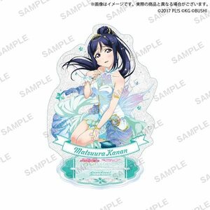 ラブライブ! スクールアイドルフェスティバル きらりんアクリルスタンド Aqours お姫様 ver. 松浦果南 倉庫S