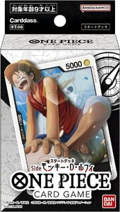 【新品】 ONE PIECE カードゲーム スタートデッキ Side モンキー・D・ルフィ ST-08 倉庫S