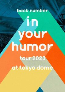 クリスマス後のお届け【通常盤DVD/新品】 in your humor tour 2023 at 東京ドーム 通常盤 DVD back number 倉庫S