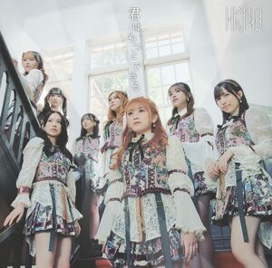 【新品】 君はもっとできる TYPE-A DVD付 CD HKT48 倉庫S