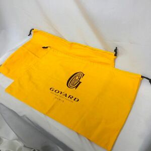 ゴヤール　GOYARD バッグ用　巾着袋　布袋　保存袋　バッグ　サンルイかばん　大きめ　2個セット