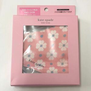 新品未使用　ケイトスペード　Kate Spade New York マスク　ハイドロ銀チタン・マスク　ピンク　ブルー