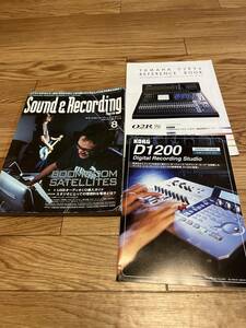 サウンド＆レコーディングマガジン 2002年8月号 boom boom satellites 半野喜弘 ROLAND MC-09 YAMAHA02R96 KORG D1200