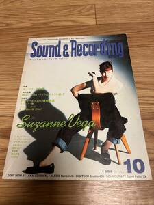 サウンド＆レコーディングマガジン 1996年10月サンプラー SUZANNE VEGA Alex Paterson (THE ORB) 坂本龍一(YMO) 松武秀樹 サンレコ DAW DTM