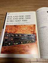 サウンド＆レコーディングマガジン 2003年12月 Beatles 岡村靖幸 AKAI MPC4000 ROLAND MV8000 ビートルズ SDE-2000 KORG SDD-3000 サンレコ_画像9