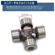 スズキ ジムニー JB23 JB31 プロペラシャフト用 ユニバーサルジョイント エンジンマウント 3個 27200-83812 27200-83813 互換品 純正交換_画像2