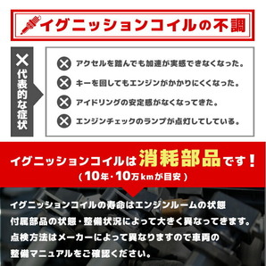 ダイハツ エッセ L235S イグニッションコイル 3本 半年保証 純正同等品 3本 19500-B2051 19500-B2050 互換品 スパークプラグの画像5