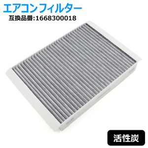  Mercedes Benz W205 C180 C200 C220d C250 C350 C450 C43 C63 air conditioner filter 1668300018 1668300218 interchangeable goods half year guarantee guarantee 