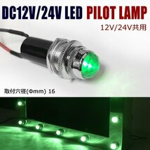 汎用 埋め込み 12V / 24V パイロットランプ LED バルブ 1個 ダイヤカット グリーン デコトラ ナンバー フレーム 枠 等_画像1