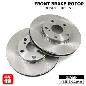  Toyota Voxy AZR60G AZR65G front brake disk rotor left right set 43512-33040 43512-44011 interchangeable goods 1 months guarantee 