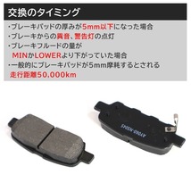 日産 エルグランド MNE51 リア ブレーキローター&ブレーキパッド 後 左右 43206-WL000 AY060-NS045 互換品 1ヵ月保証_画像6