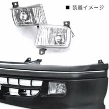 100系 ハイエース ワゴン 最終型 純正 タイプ H3 クリア フォグ ランプ 左右 新品_画像4