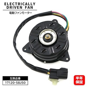 スズキ ワゴンR ターボ MH21S MH22S MH23S 電動ファンモーター 17120-58J50 17120-74P50 互換品 6ヵ月保証