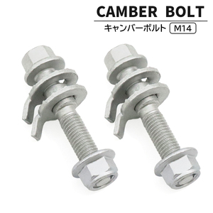  Nissan Terrano RR50 Camber bolt M14 2 pcs set ±1.75° strength classification 12.9 new goods Camber adjustment . core 