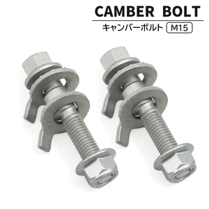  Toyota Tercell EL41 Camber bolt M15 2 pcs set ±1.75° strength classification 12.9 new goods Camber adjustment . core 