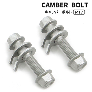  Toyota RAV4 ACA36W Camber bolt M17 2 pcs set ±1.75° strength classification 12.9 new goods Camber adjustment . core 