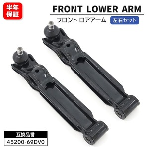  Suzuki Alto CM21V front lower arm left right 45200-69DV0 45200-69DV1 interchangeable goods 6 months guarantee 