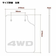 スバル サンバー トラック 500系 200系 マッドフラップ 4WD 泥除け ブラック EVA素材 専用設計 マッドガード S500 軽トラ S200_画像6