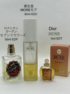 〈長期保管品〉3点セット　ロクシタン セブンフラワーズ EDP・ディオール DUNE EDT・資生堂MORE EDC